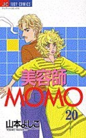 美容師MOMO20巻の表紙