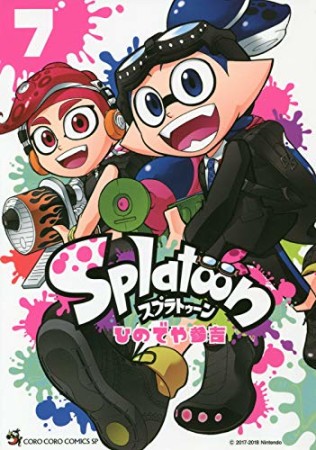 Splatoon スプゥラトゥーン7巻の表紙