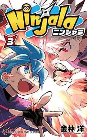 ニンジャラ3巻の表紙