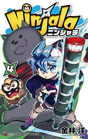 ニンジャラ4巻の表紙