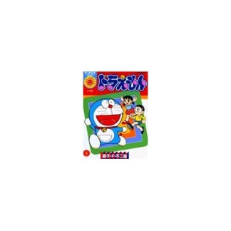 ドラえもん (ぴっかぴかコミックス)6巻の表紙