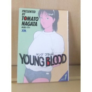 Young blood1巻の表紙