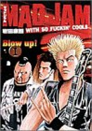 MAD JAM1巻の表紙