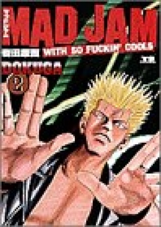 MAD JAM2巻の表紙