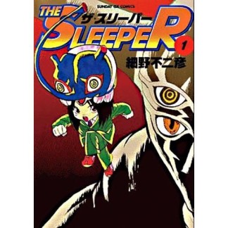 THE SLEEPER1巻の表紙