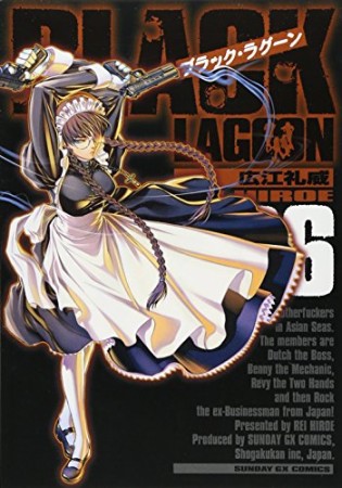 BLACK LAGOON6巻の表紙