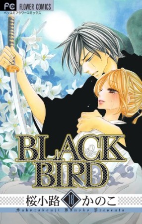 Black bird18巻の表紙