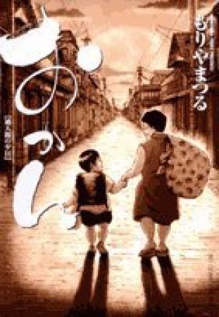 おかん1巻の表紙