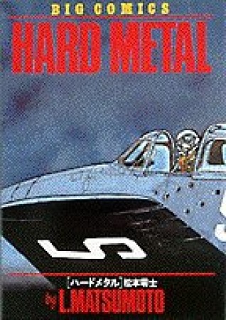 HARD METAL1巻の表紙