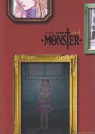 MONSTER 完全版4巻の表紙