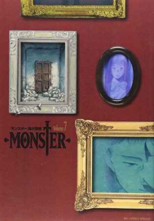 MONSTER 完全版7巻の表紙