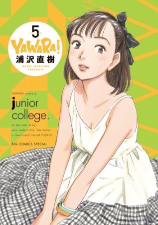 完全版 YAWARA!5巻の表紙