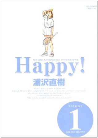 Happy! 完全版1巻の表紙