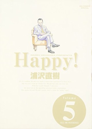 Happy! 完全版5巻の表紙