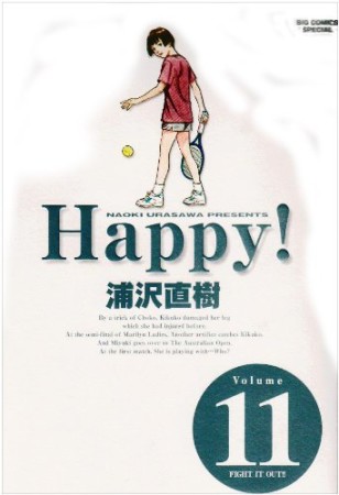 Happy! 完全版11巻の表紙