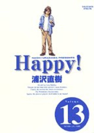 Happy! 完全版13巻の表紙