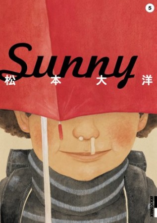 Sunny5巻の表紙