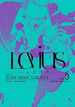 Levius3巻の表紙