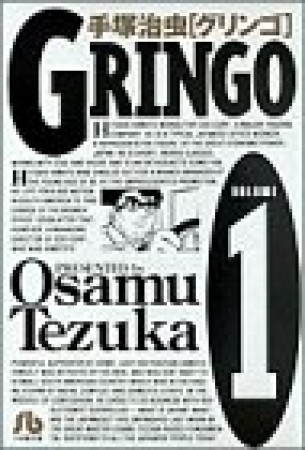 GRINGO1巻の表紙