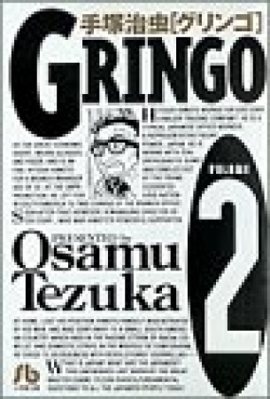 GRINGO2巻の表紙