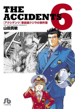 THE ACCIDENTS6巻の表紙