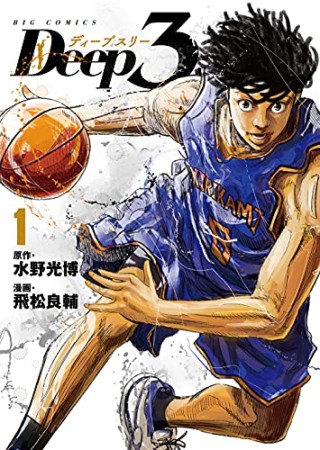 Deep31巻の表紙