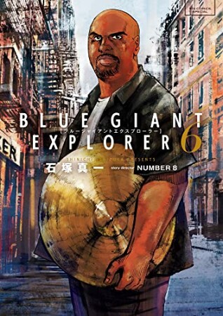 BLUE GIANT EXPLORER6巻の表紙