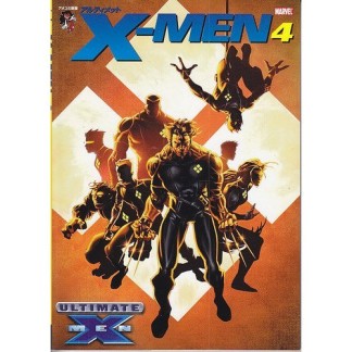 X-MEN4巻の表紙