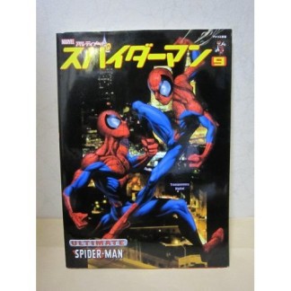 スパイダーマン9巻の表紙