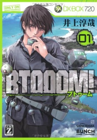 BTOOOM! ブトゥーム！1巻の表紙