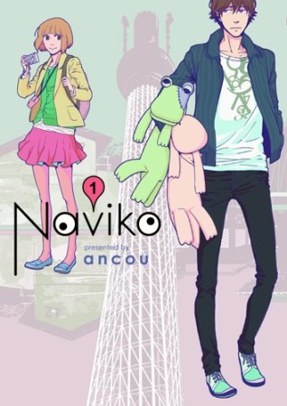 Naviko1巻の表紙