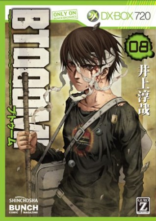 BTOOOM! ブトゥーム！8巻の表紙