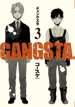 GANGSTA.3巻の表紙