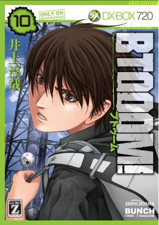 BTOOOM! ブトゥーム！10巻の表紙