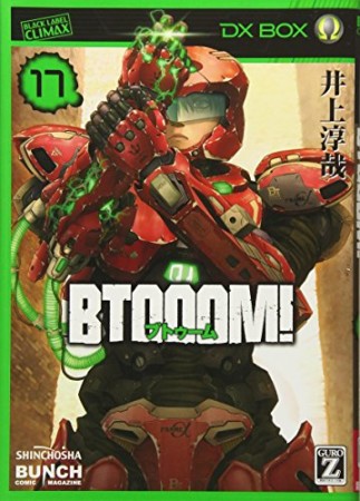 BTOOOM! ブトゥーム！17巻の表紙