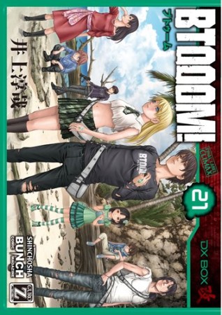 BTOOOM! ブトゥーム！21巻の表紙