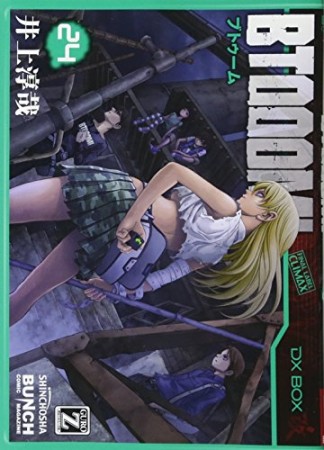 BTOOOM! ブトゥーム！24巻の表紙