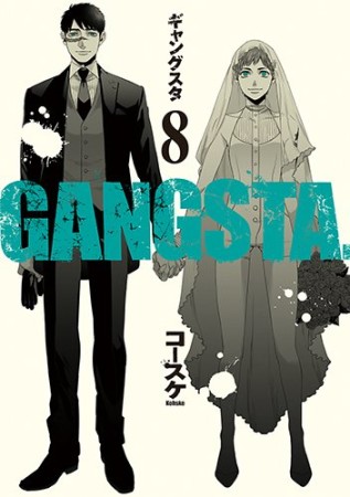 GANGSTA.8巻の表紙