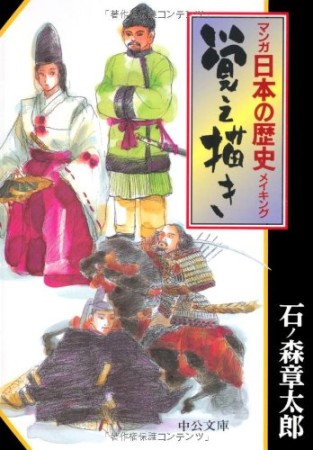 覚え描き1巻の表紙