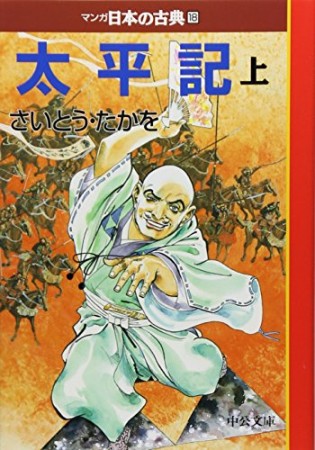 太平記1巻の表紙