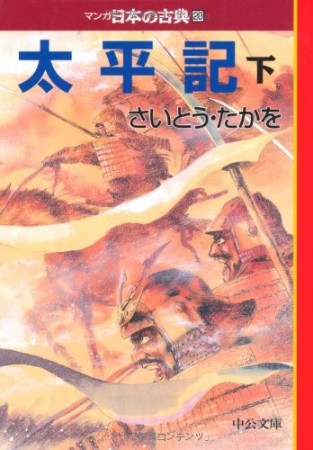 太平記3巻の表紙