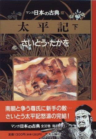 太平記3巻の表紙