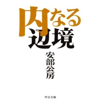 平家伝説殺人事件 コミック版1巻の表紙