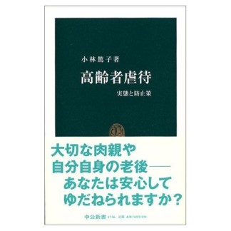 軽井沢殺人事件 コミック版1巻の表紙