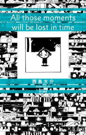 All those moments will be lost in time1巻の表紙