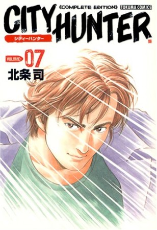 CITY HUNTER シティーハンター Complete edition7巻の表紙