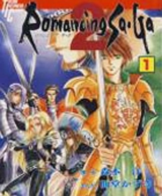 Romancing sa・ga 21巻の表紙