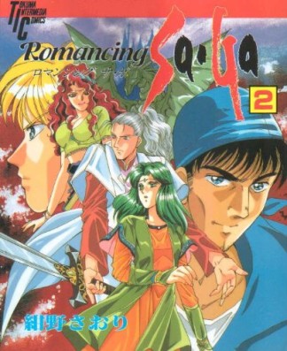 Romancing sa・ga2巻の表紙