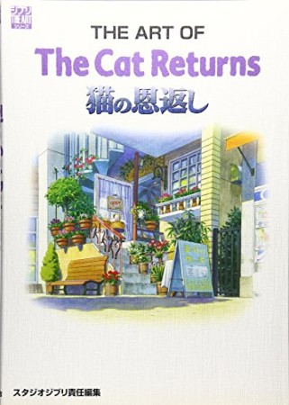 The art of the cat returns1巻の表紙