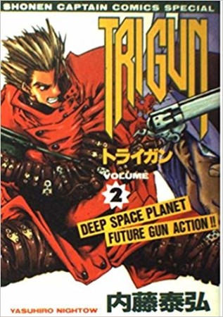 TRIGUN2巻の表紙